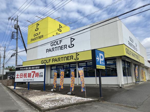 Images ゴルフパートナー 谷和原インター店