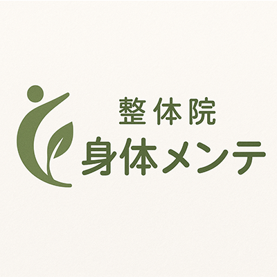 整体院 身体メンテ Logo