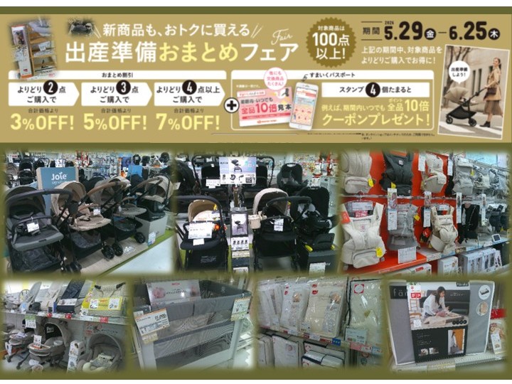 リバーサイド千秋店｜ベビー用品・マタニティ用品のアカチャンホンポ