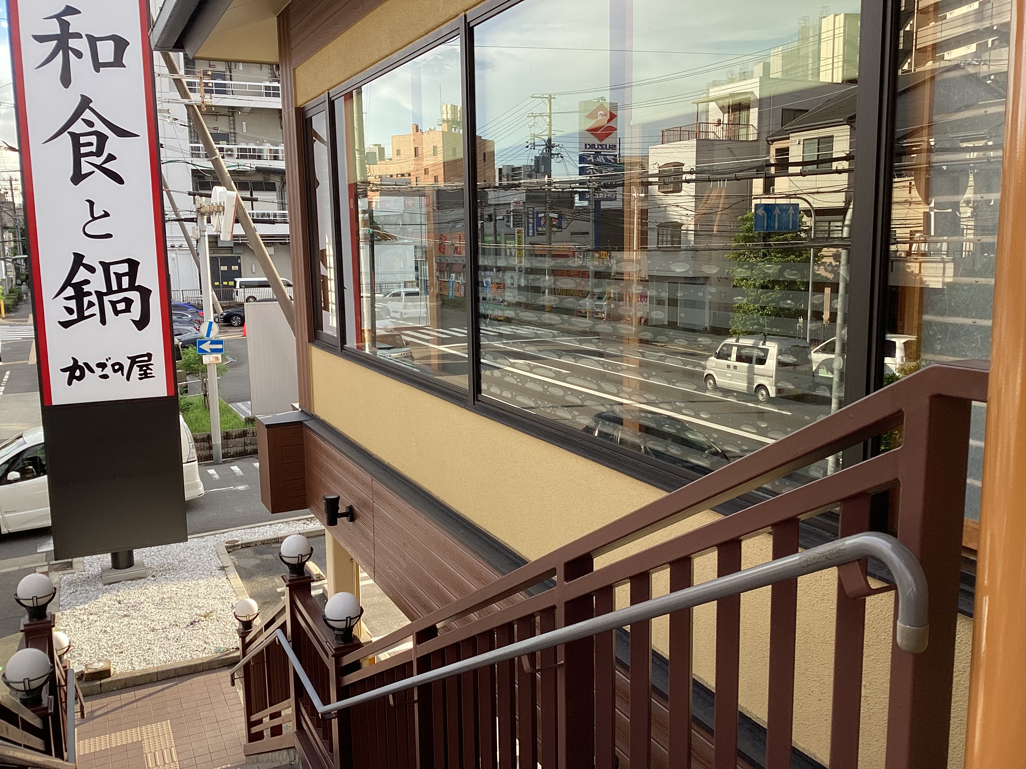 Images かごの屋 東淀川店