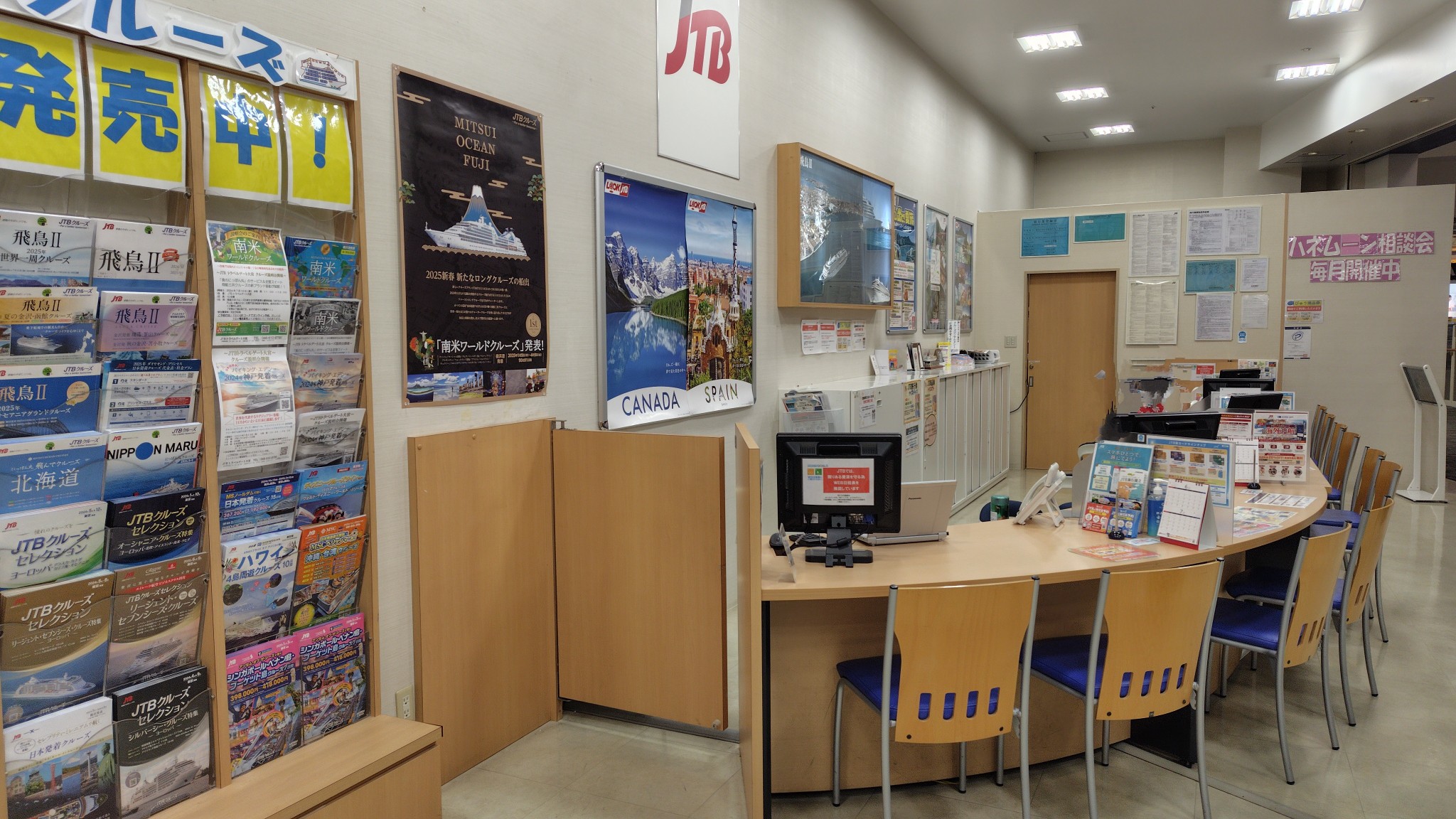 Images JTB モラージュ菖蒲店
