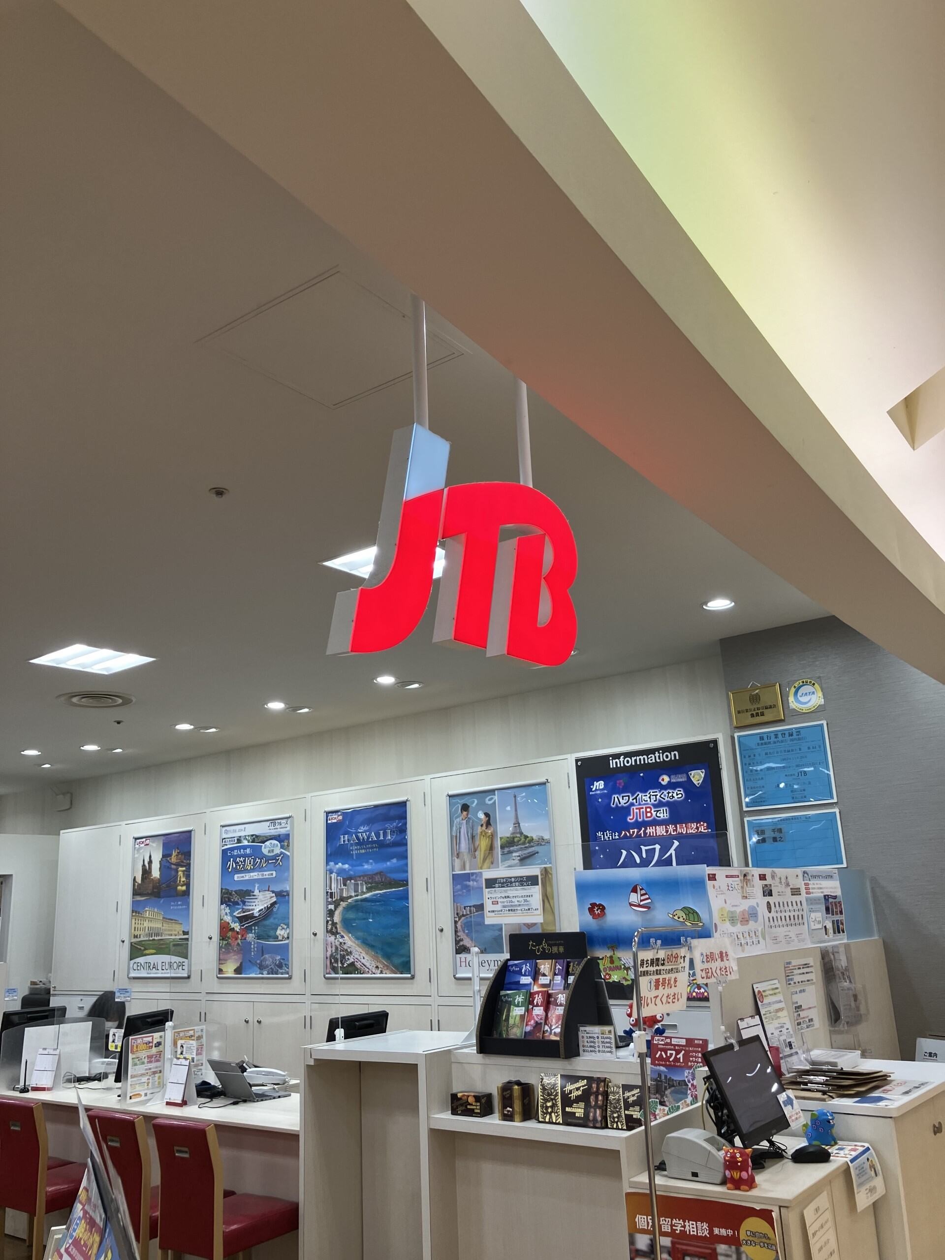 Images JTB 横須賀モアーズシティ店