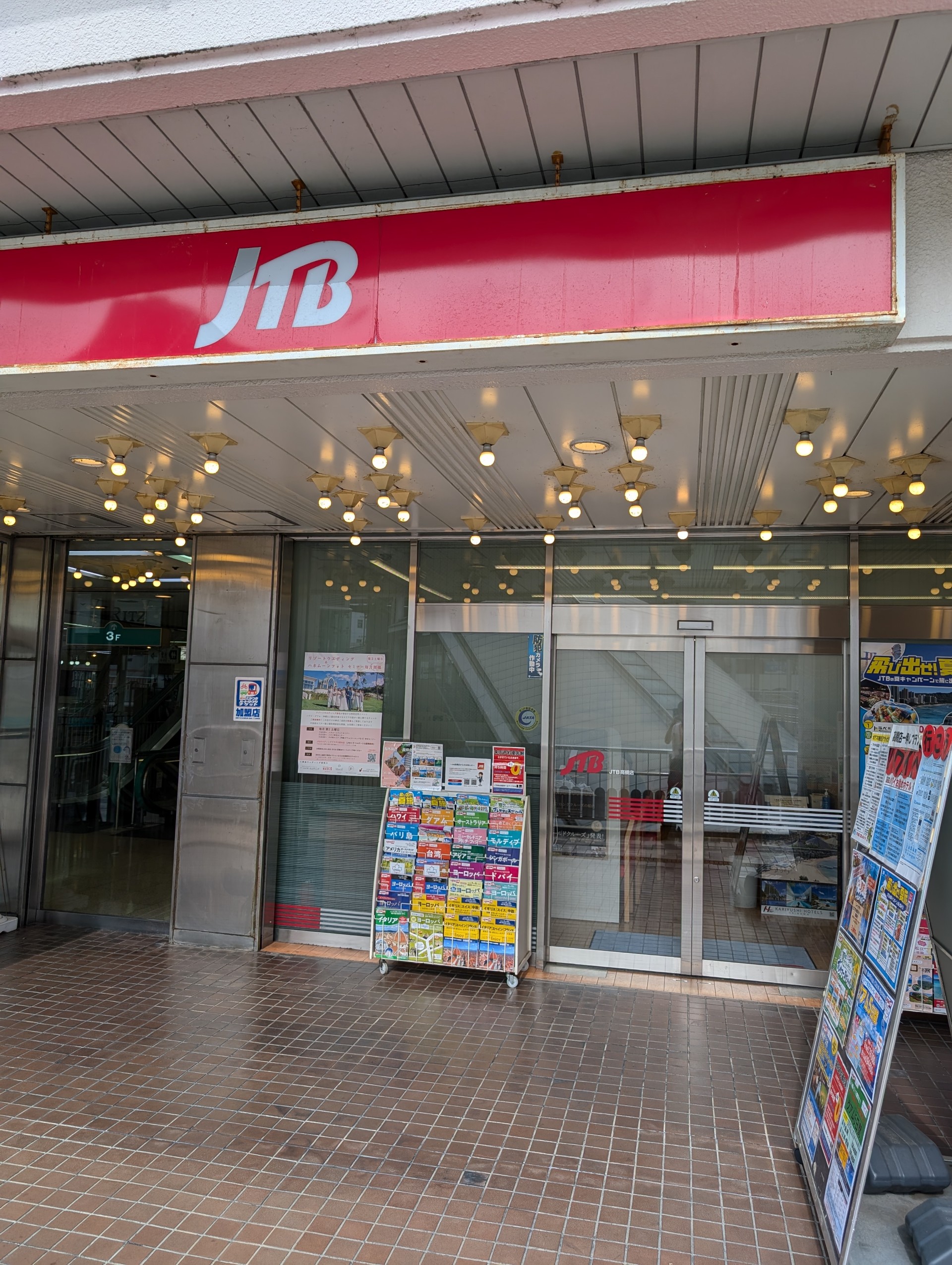 Images JTB 高槻店