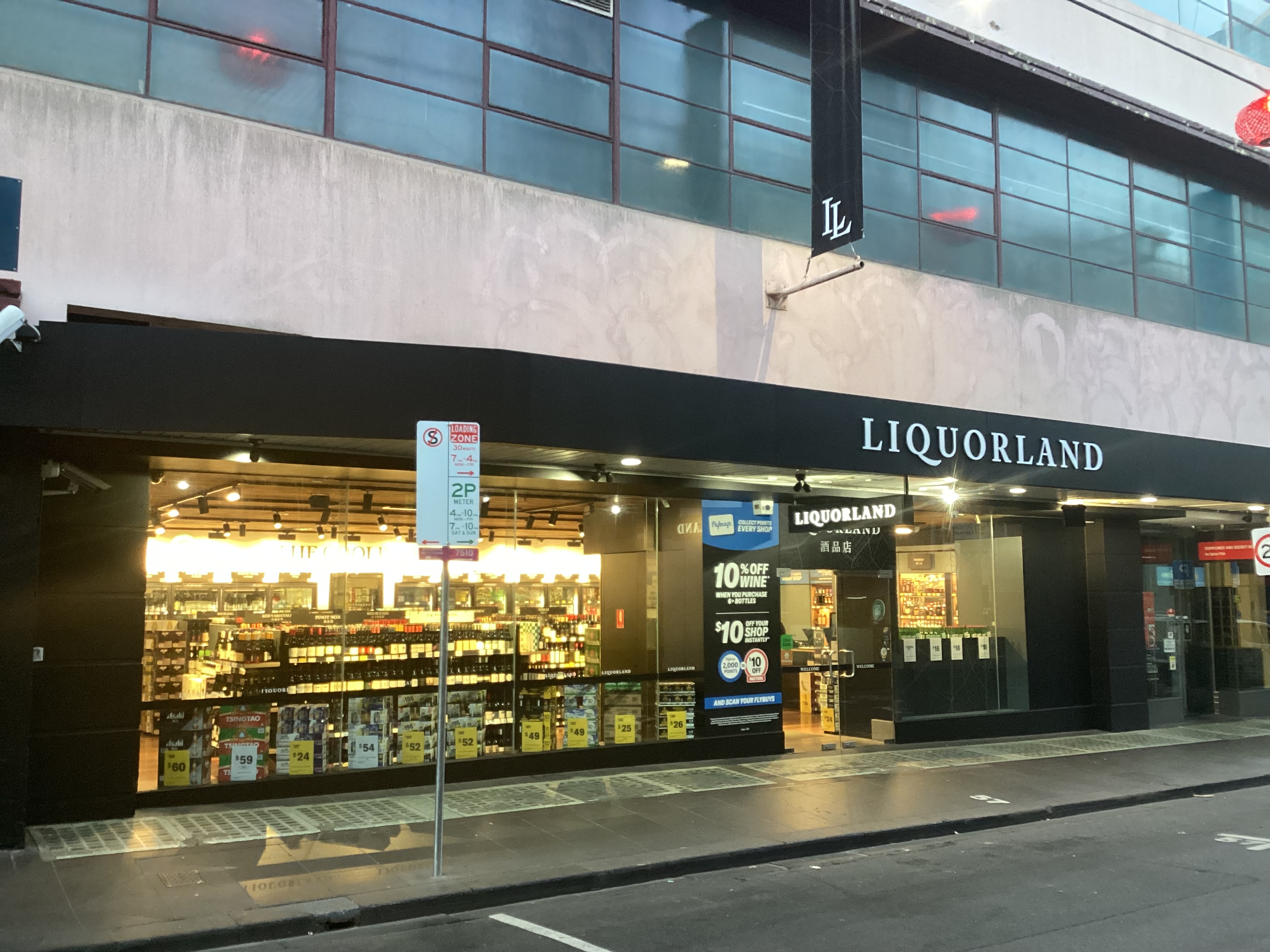 Images Liquorland Melbourne