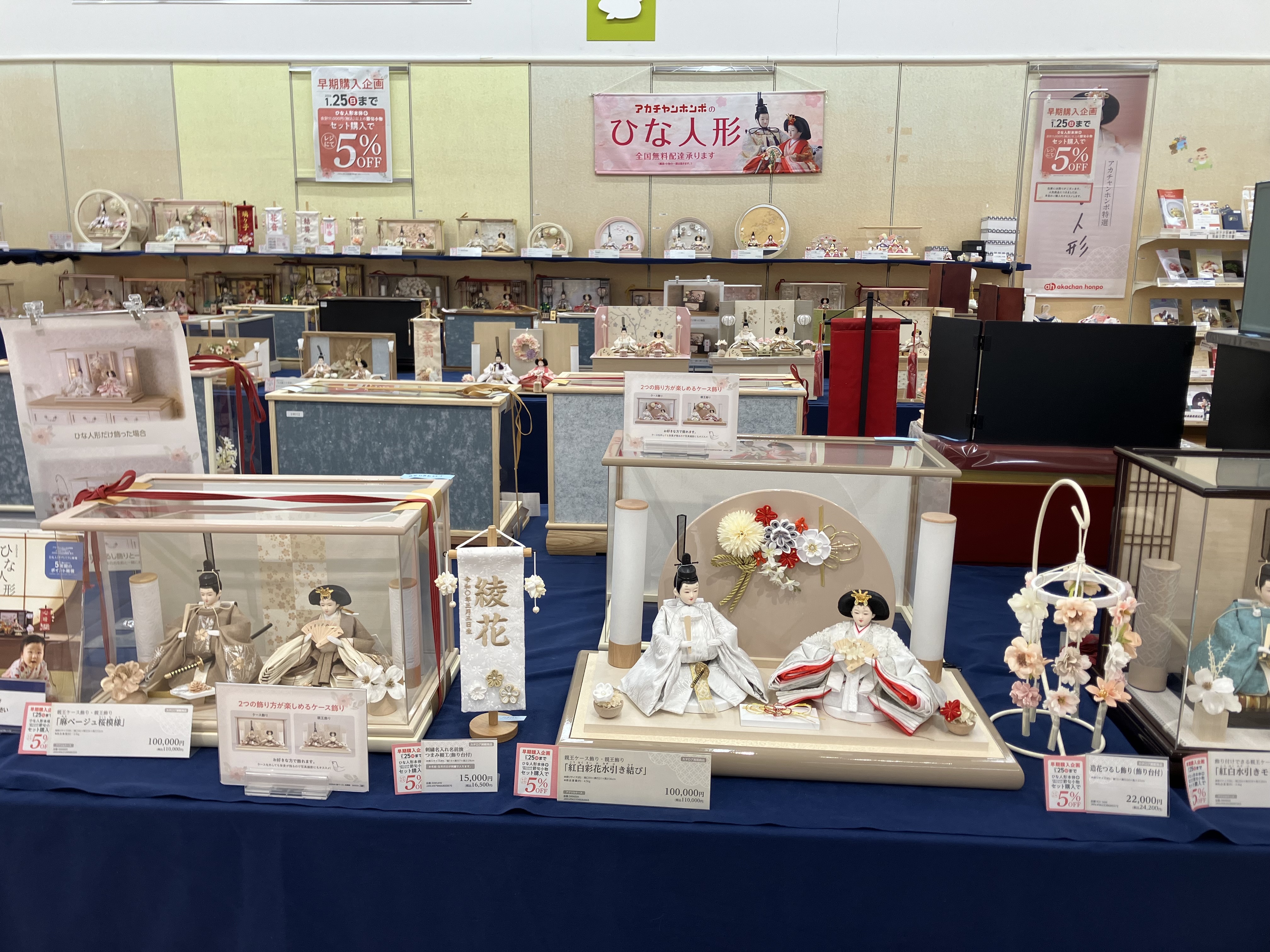 浜松プラザ店｜ベビー用品・マタニティ用品のアカチャンホンポ