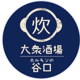 大衆酒場 ホルモンの谷口 Logo