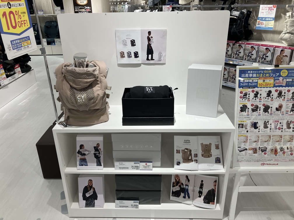 Images アカチャンホンポ ウィラ大井店