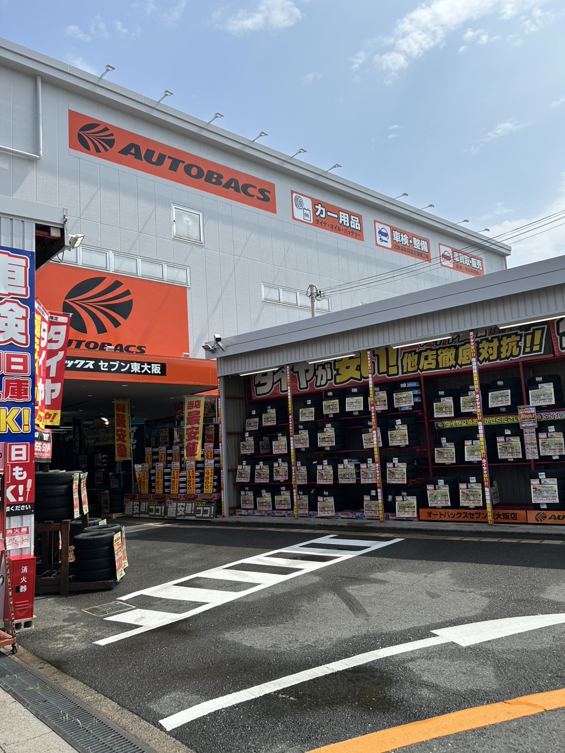 Images オートバックス セブン東大阪