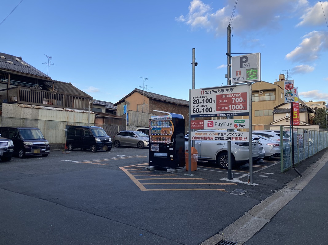 Images ONE PARK椿井町