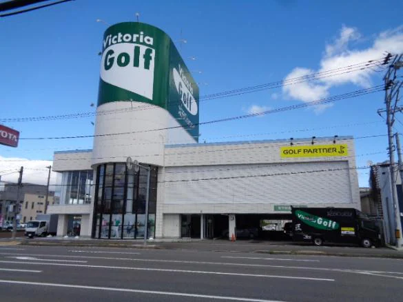 Images ゴルフパートナー ヴィクトリアゴルフ郡山並木店