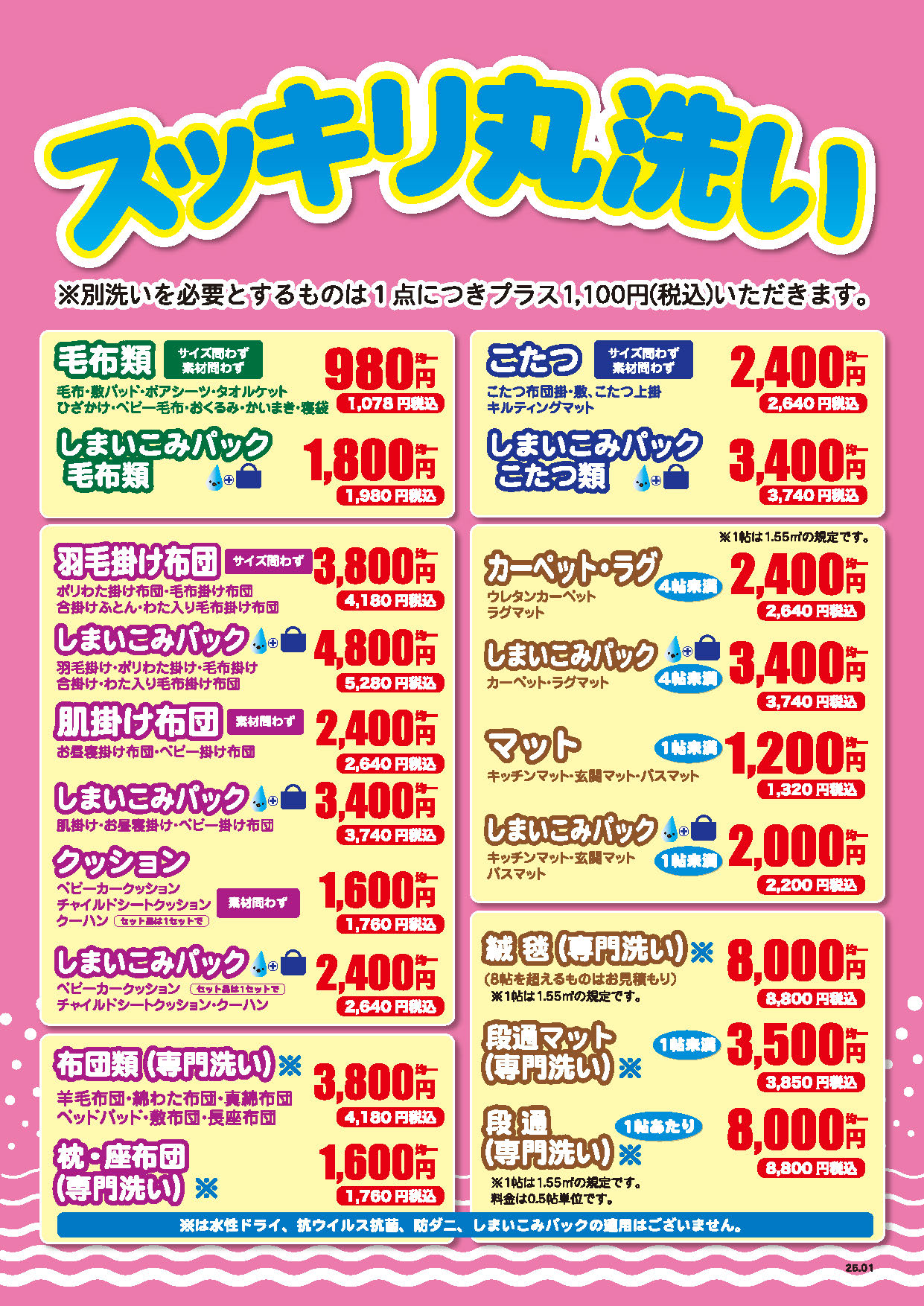 Images カーニバルクリーニング コープ京田辺店