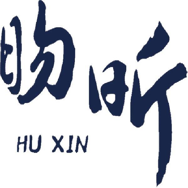 Profilbild von China-Restaurant Hu Xin