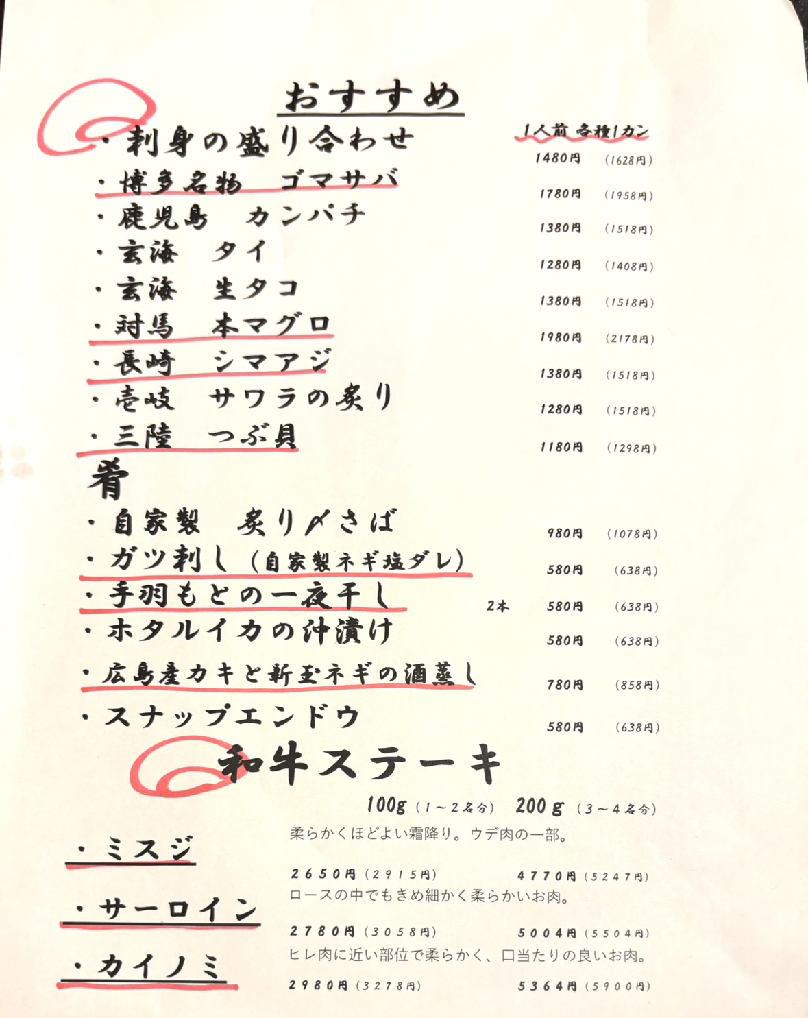 Images 酒と鉄板 ぴかいち 博多店