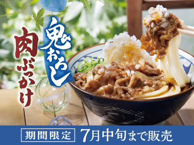 丸亀製麺横手 | 秋田県横手市 | 店舗詳細 | 店舗検索 | 讃岐釜揚げ