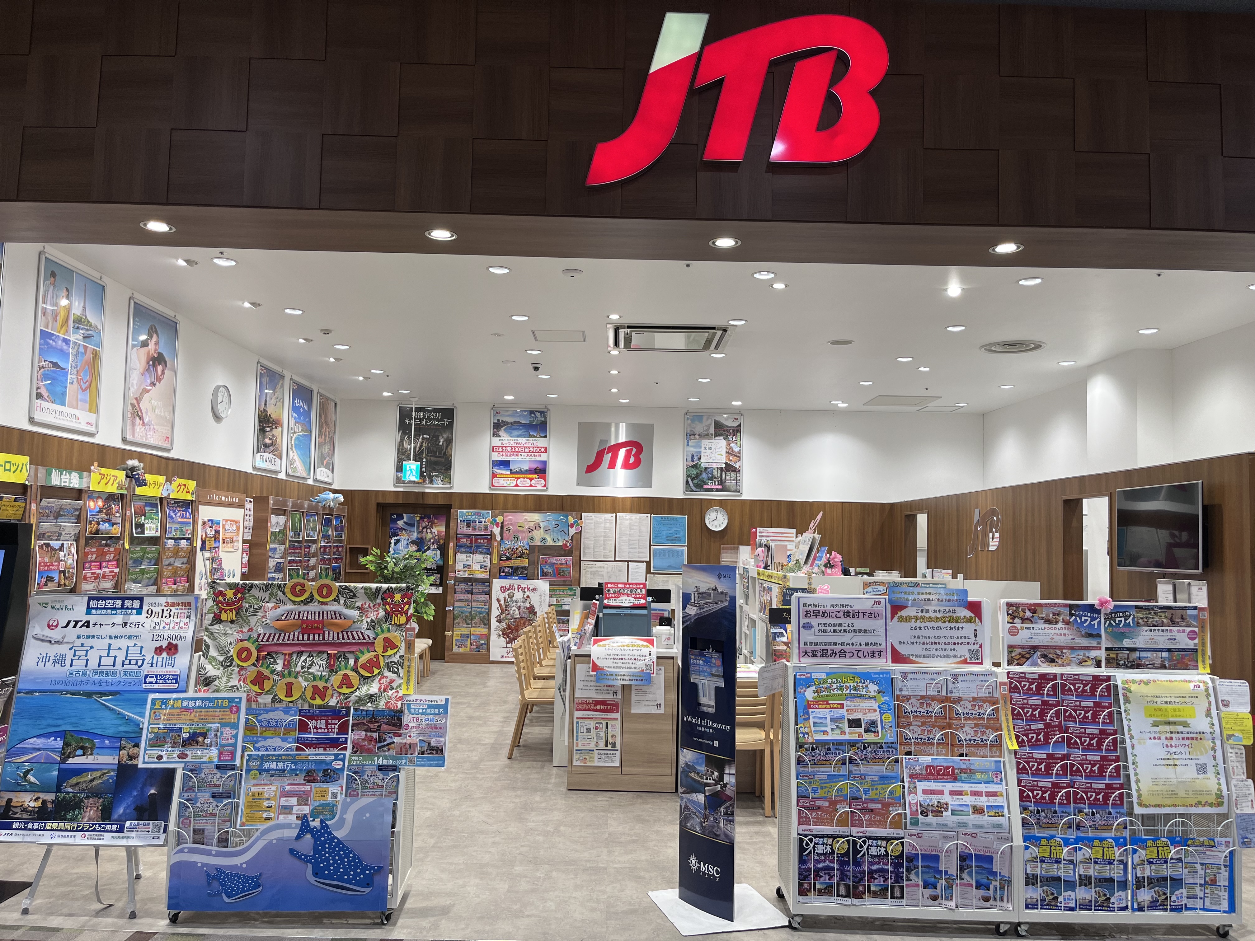 Images JTB イオンモール天童店