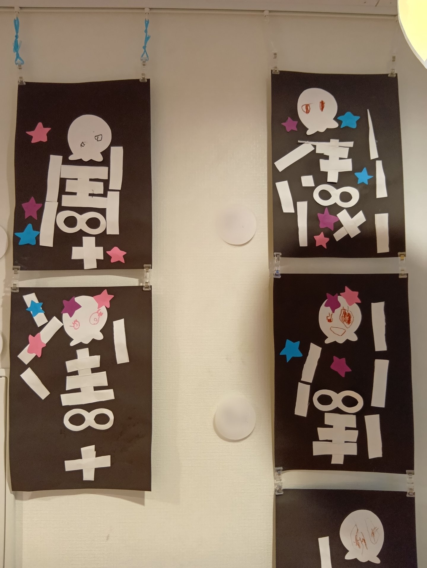 Images 中野松が丘すきっぷ保育園