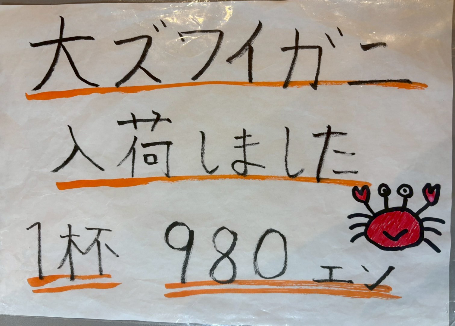 Images 海鮮串オカピ