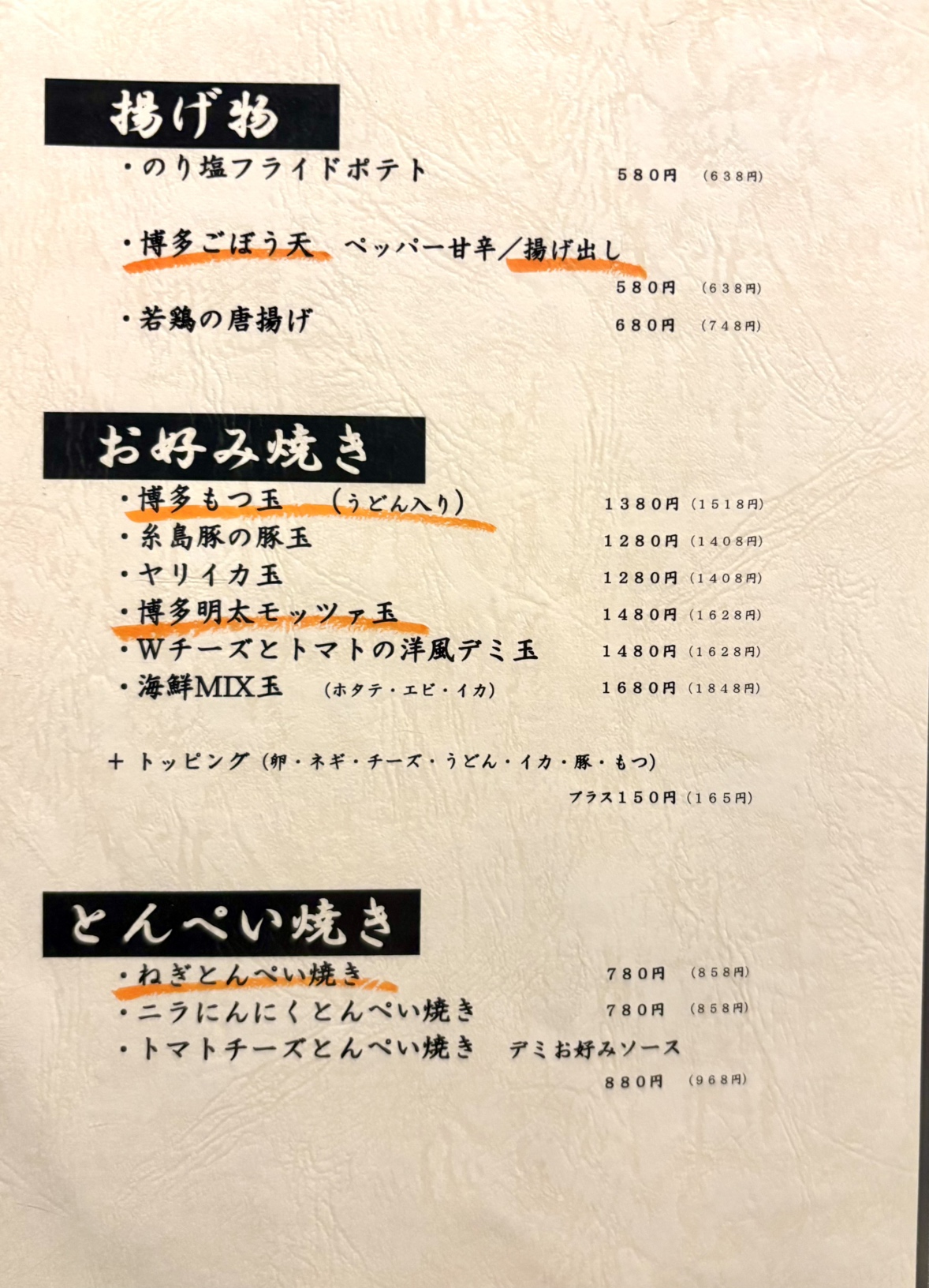 Images 酒と鉄板 ぴかいち 博多店