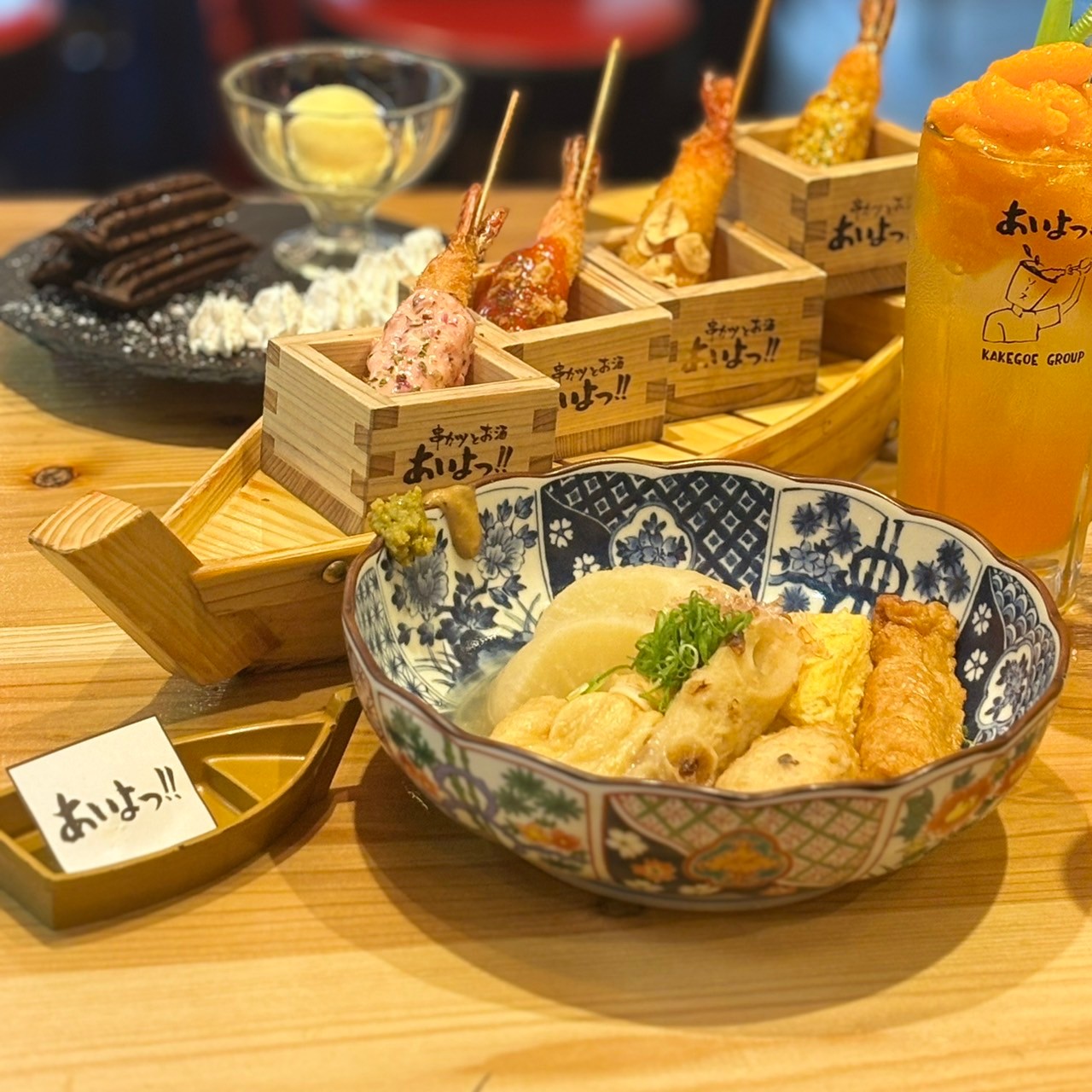 Images あいよっ！京都駅西店