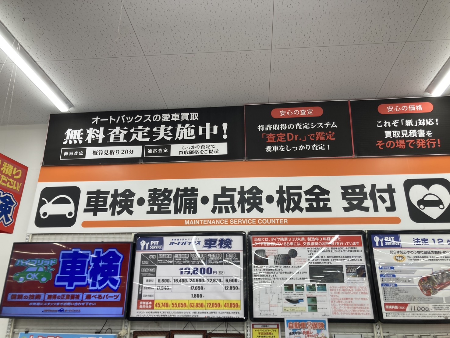 Images オートバックス 千里丘店