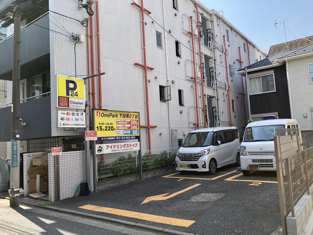 Images ONE PARK下目黒2丁目