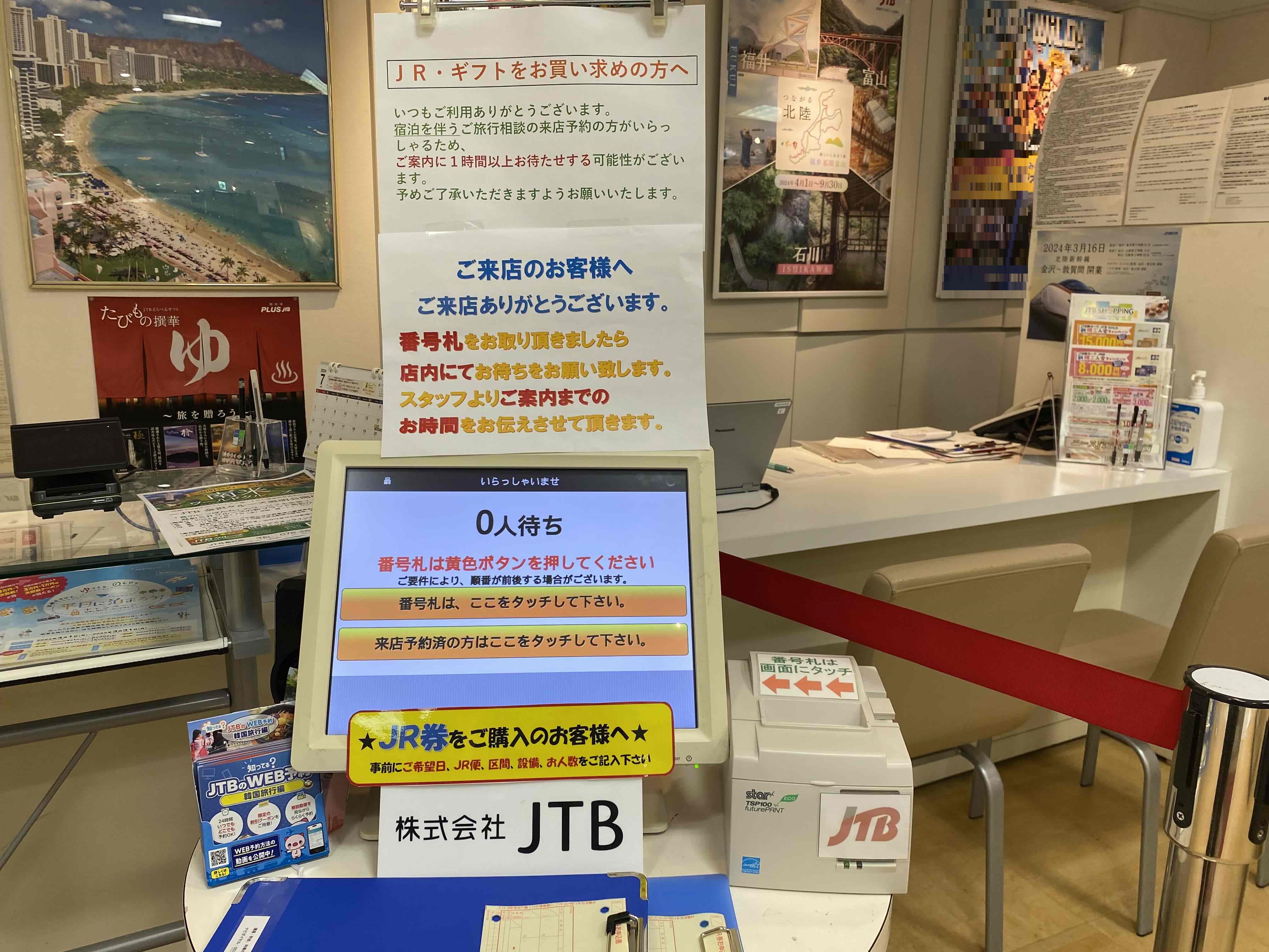 Images JTB 香林坊大和店
