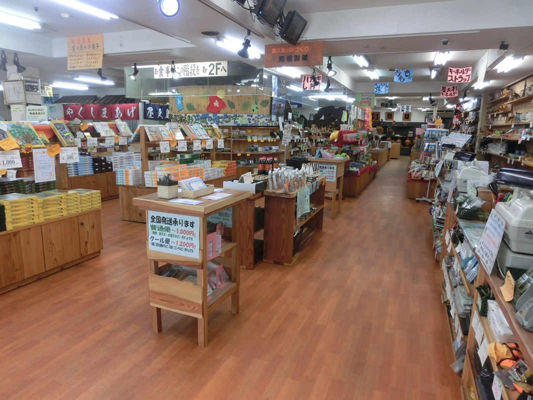 Images 屋久島観光センター