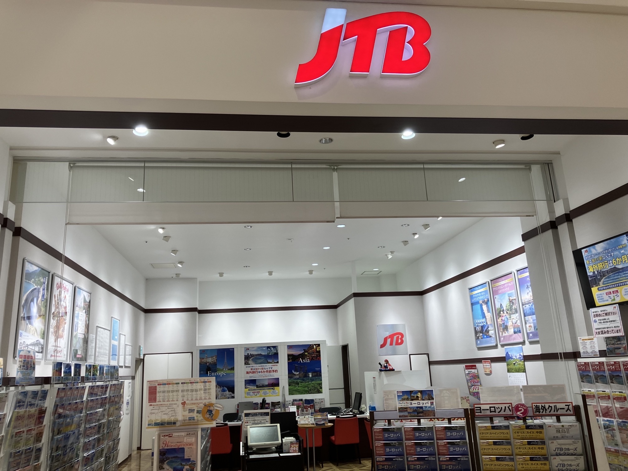 Images JTB イオンモール筑紫野店