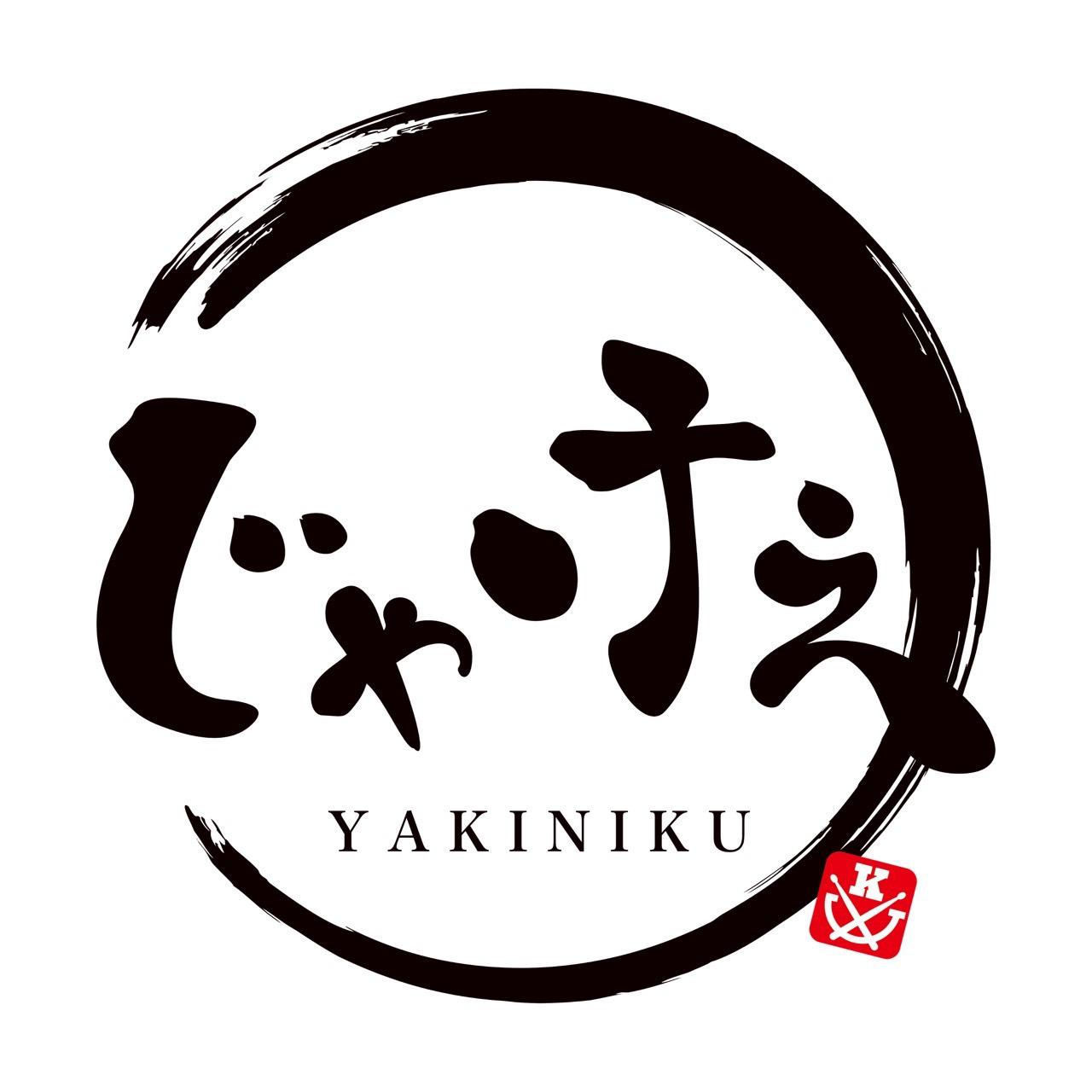 焼肉 じゃけぇ 天六本店 Logo