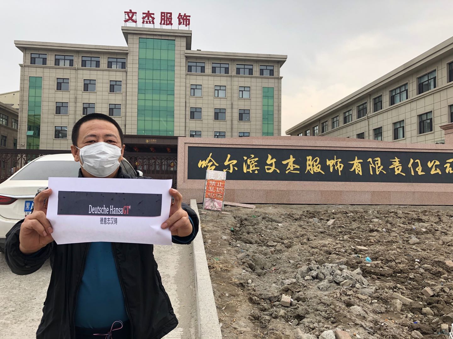 Deutsche HansaGT GmbH, Hardenstr. 51 in Hamburg