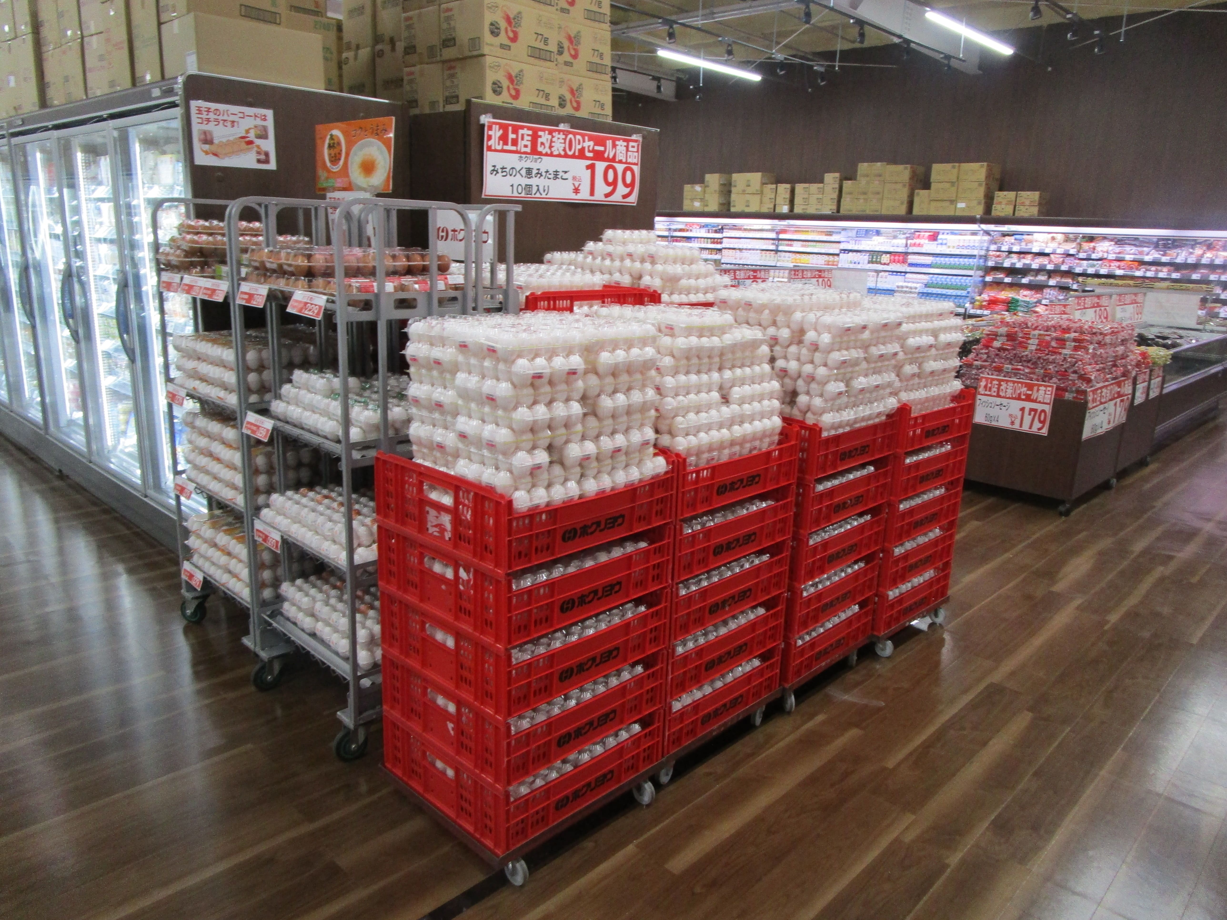 Images スーパーセンタートライアル北上店