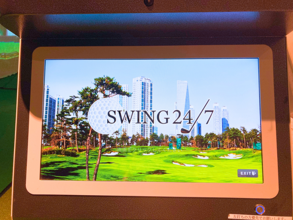 Images インドアゴルフ練習場 SWING24/7ミロクジーナ藤沢店