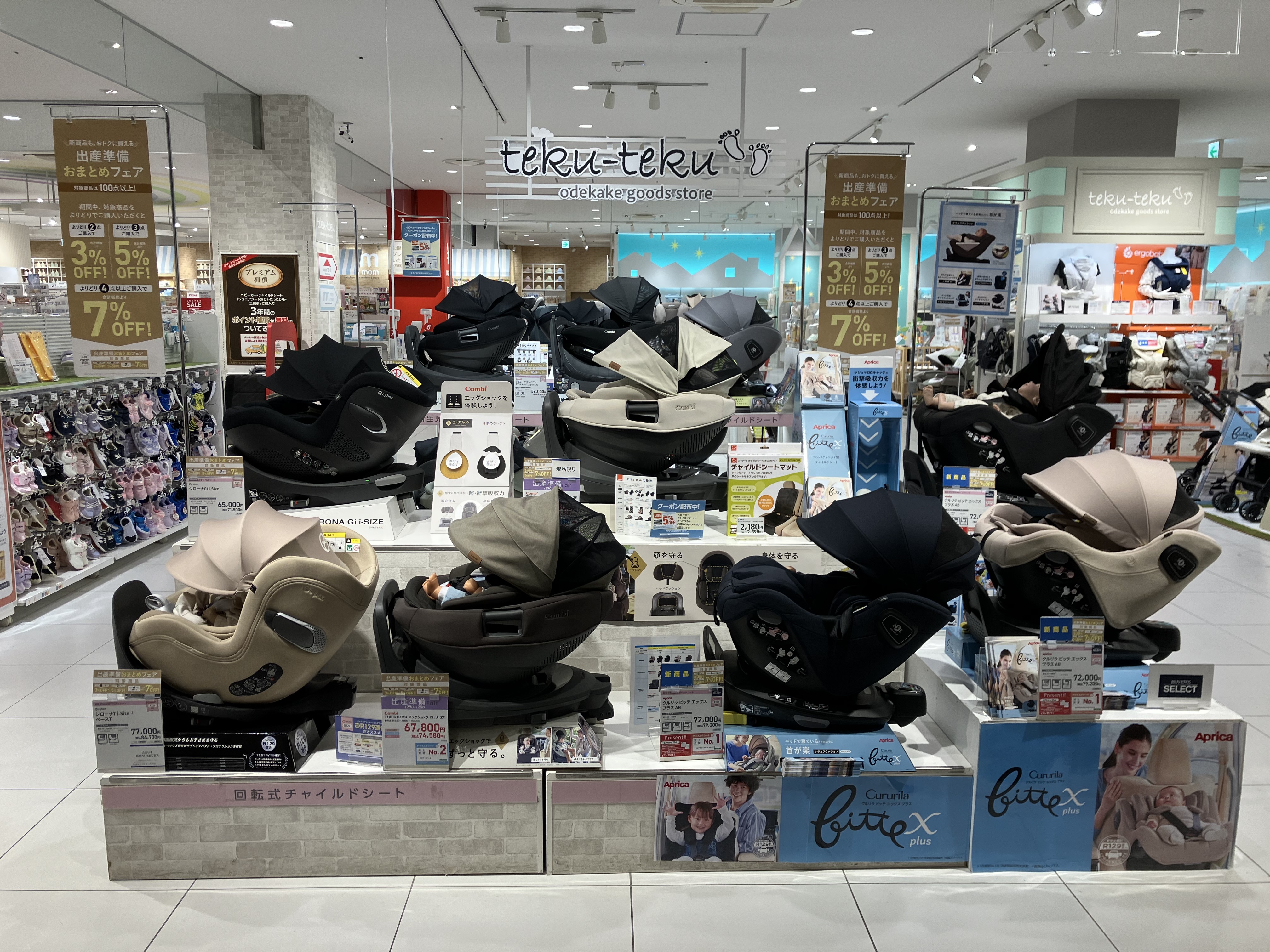 ららぽーと名古屋みなとアクルス店|ベビー用品・マタニティ用品 ららぽーと名古屋みなとアクルス店|ベビー用品・マタニティ用品