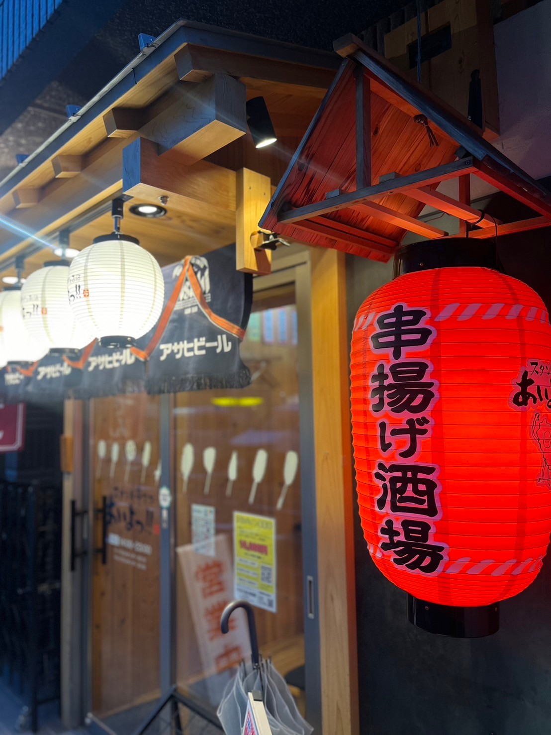 Images あいよっ！烏丸蛸薬師店