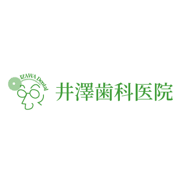 井澤歯科医院 Logo