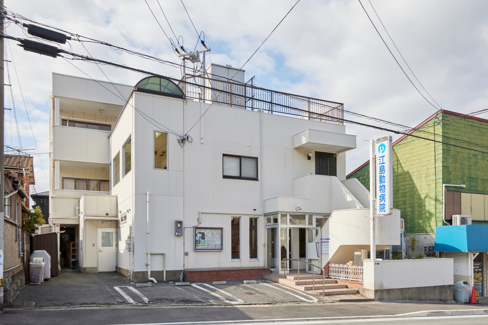 Images 江島動物病院 PAL動物病院グループ