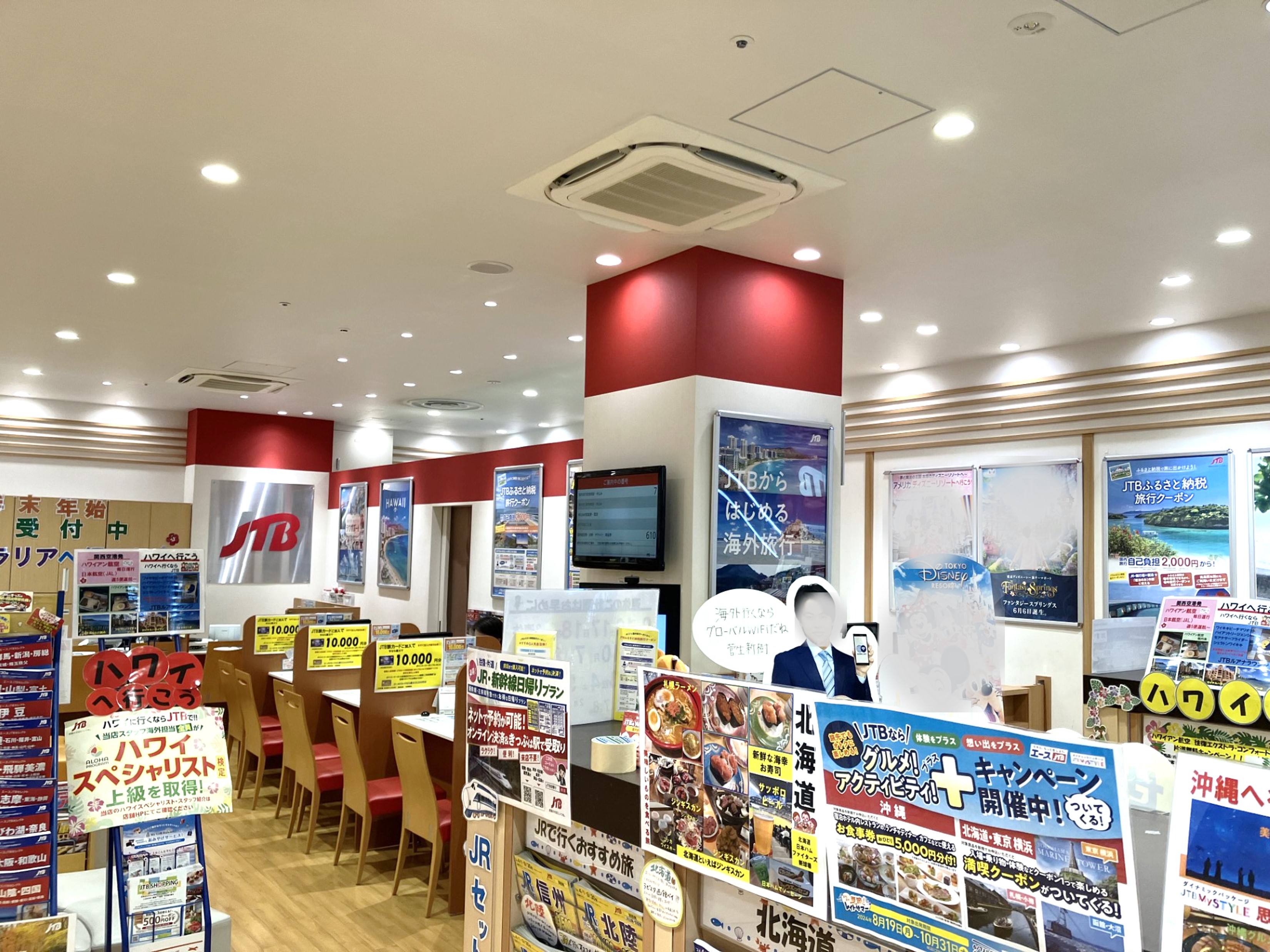 Images JTB 千里中央店