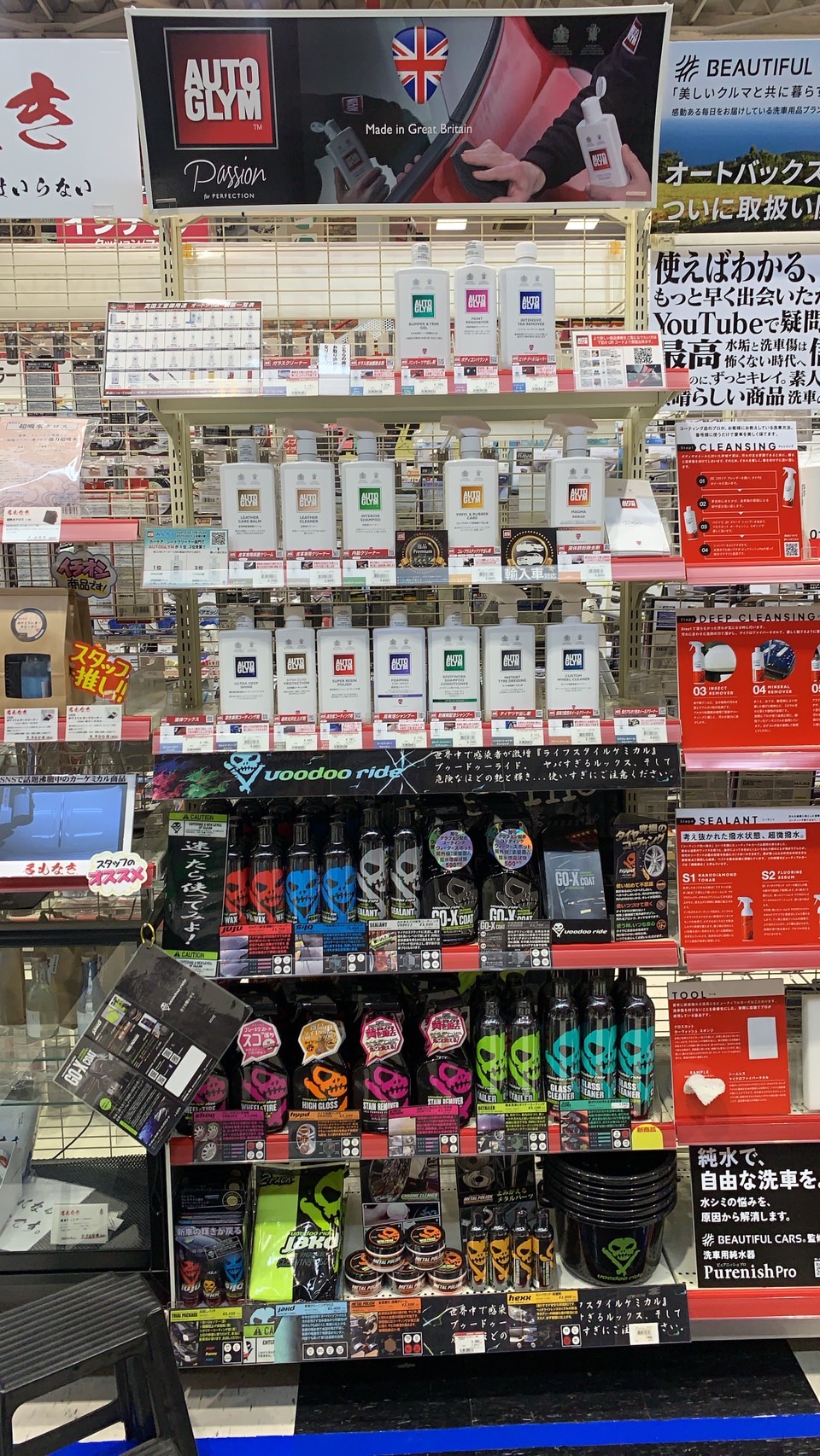 Images スーパーオートバックス熊谷
