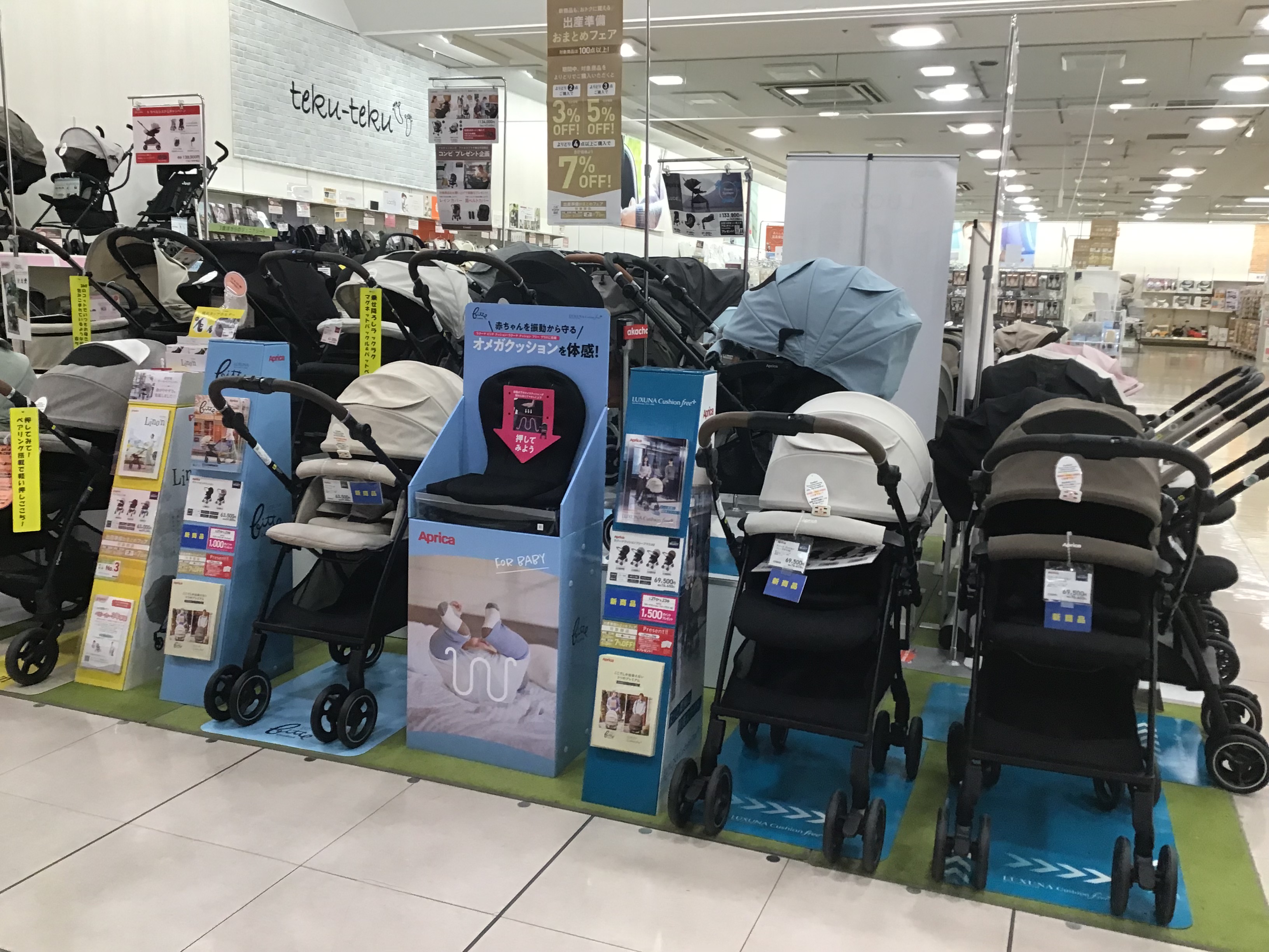 アクロスプラザ春日井店｜ベビー用品・マタニティ用品のアカチャンホンポ