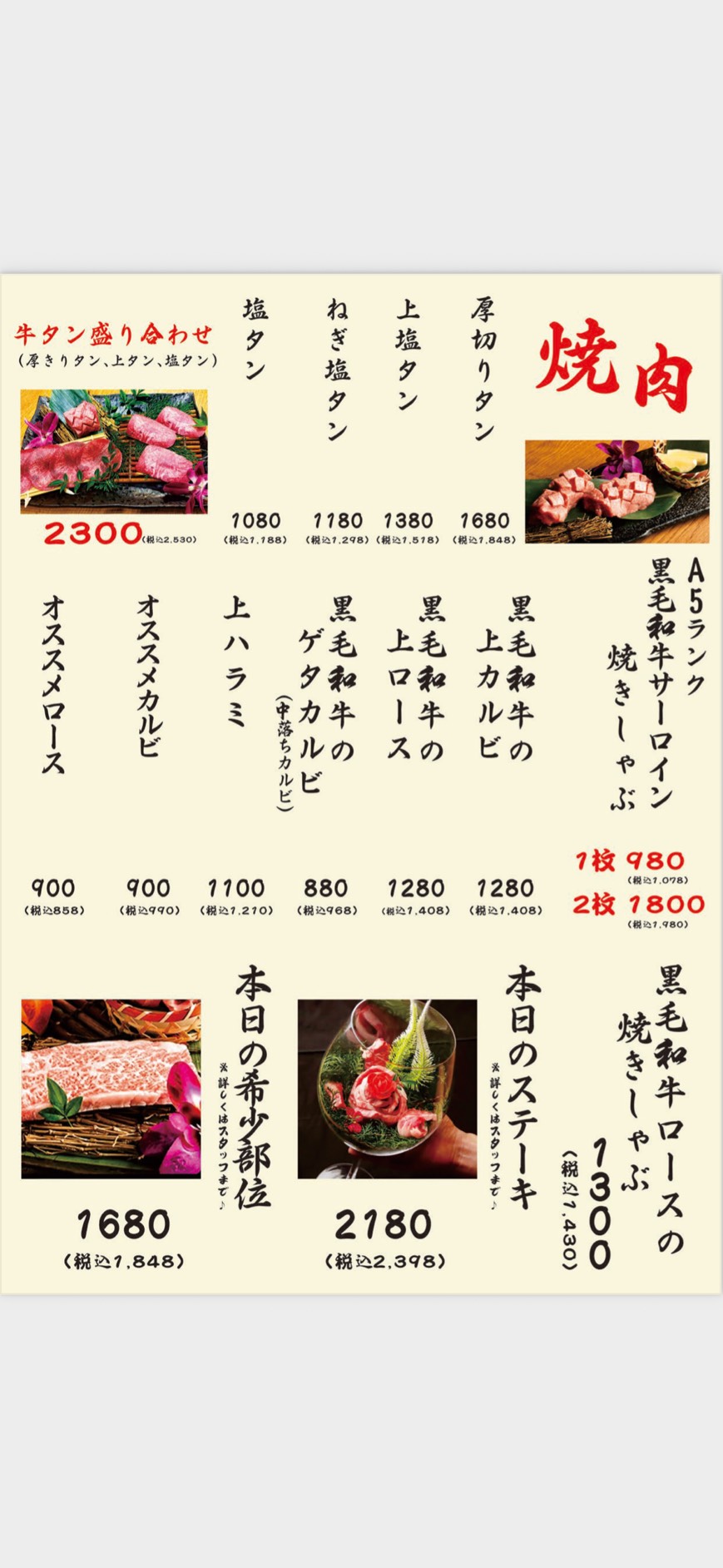 Images 和牛焼肉と海鮮焼 焼肉うぉうぉう 本町