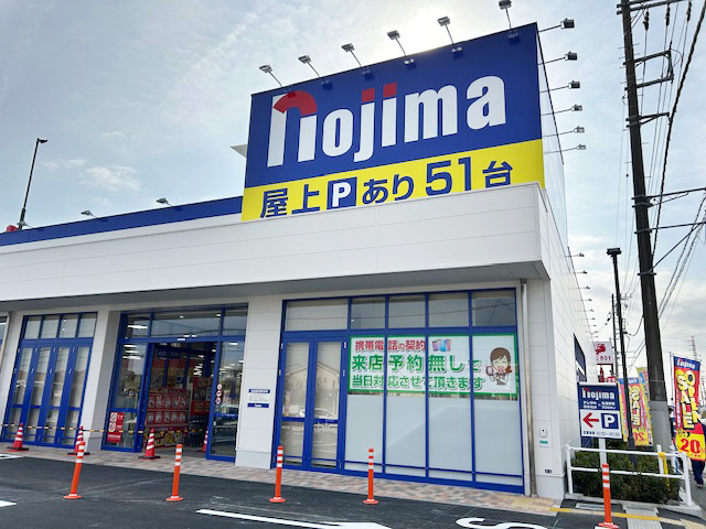 Images ノジマ NEW綾瀬店