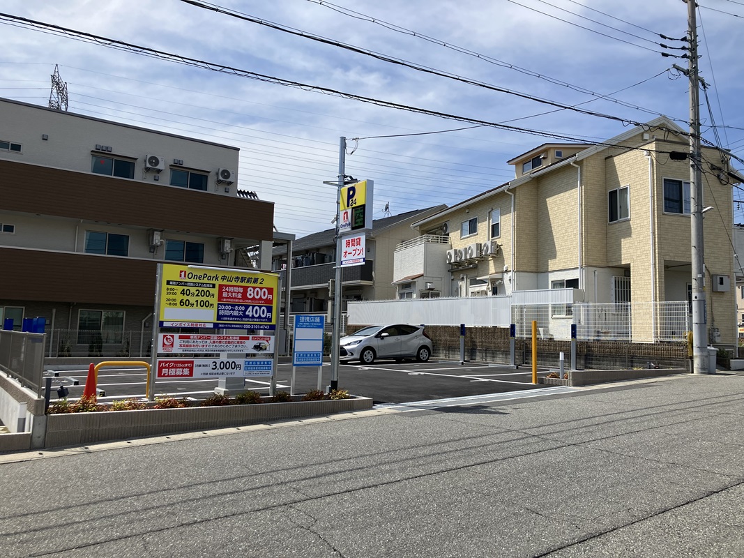 Images ONE PARK中山寺駅前第2