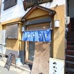 Images 鮨 海鮮居酒屋 うおよし