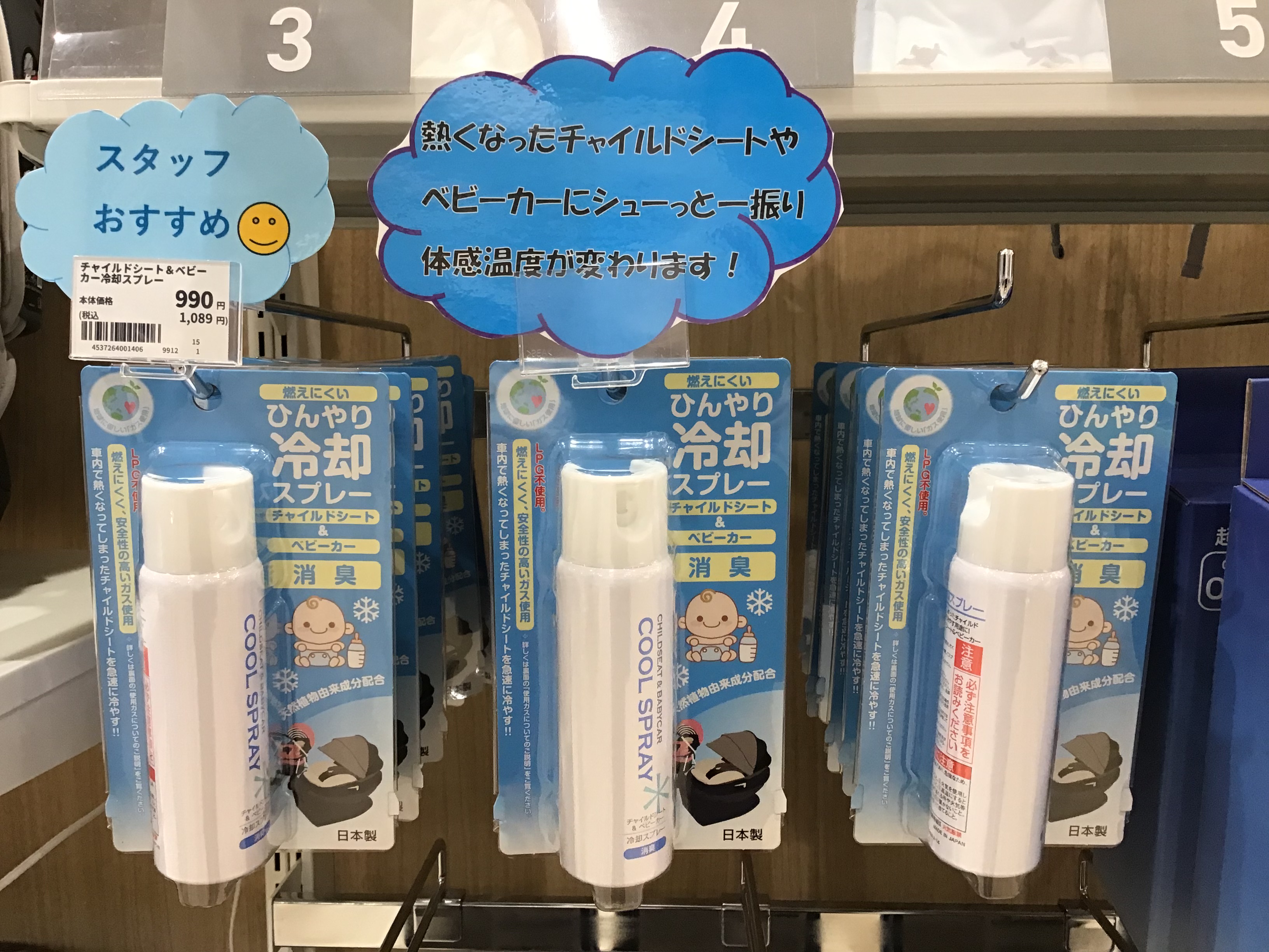 ららぽーと安城店｜ベビー用品・マタニティ用品のアカチャンホンポ