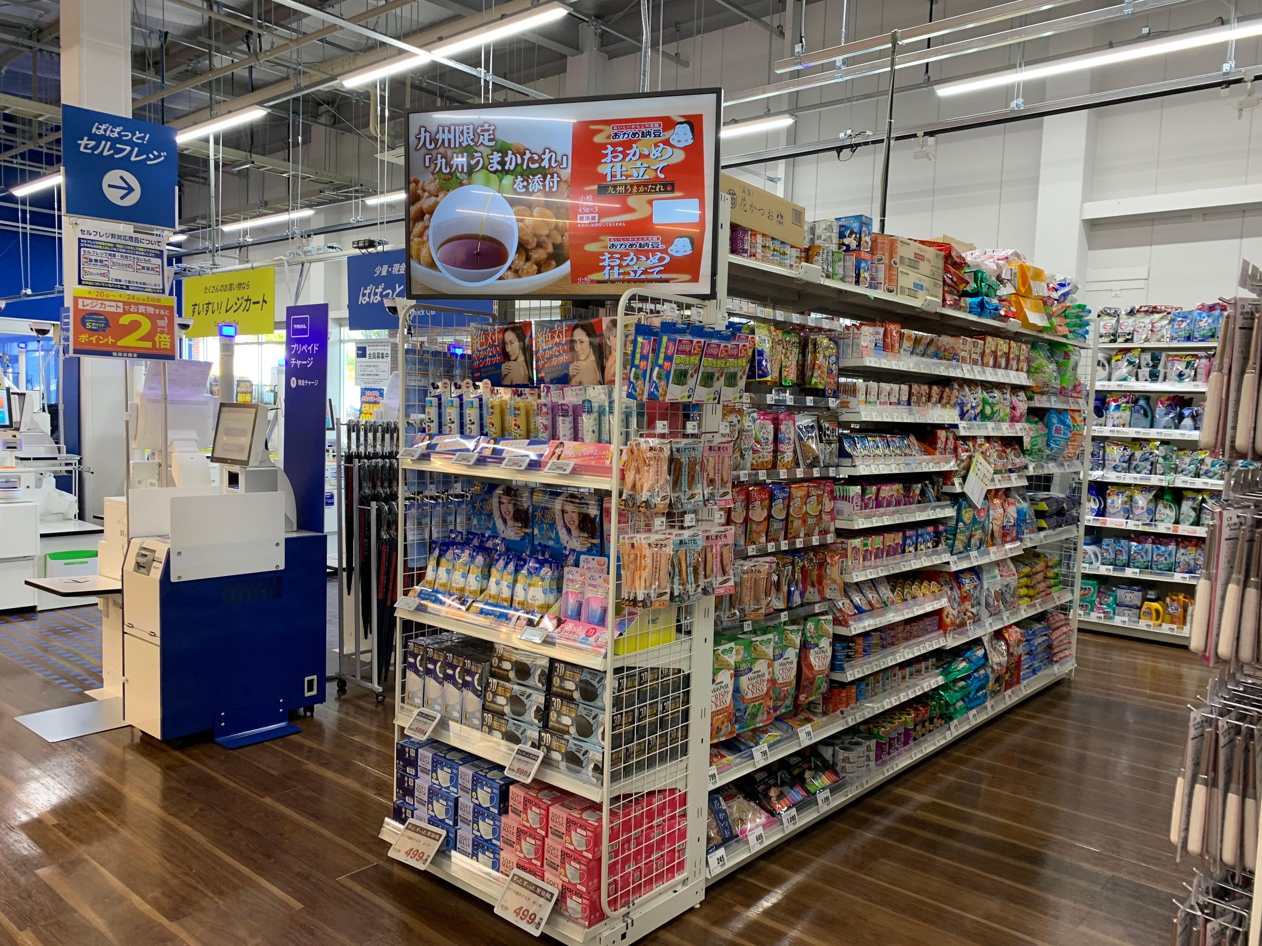 Images TRIAL GO 脇田店
