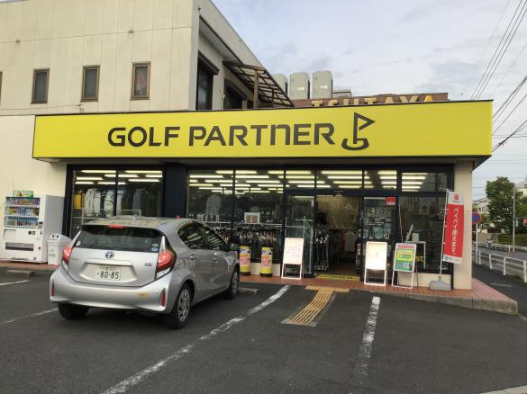 Images ゴルフパートナー 足立保木間店