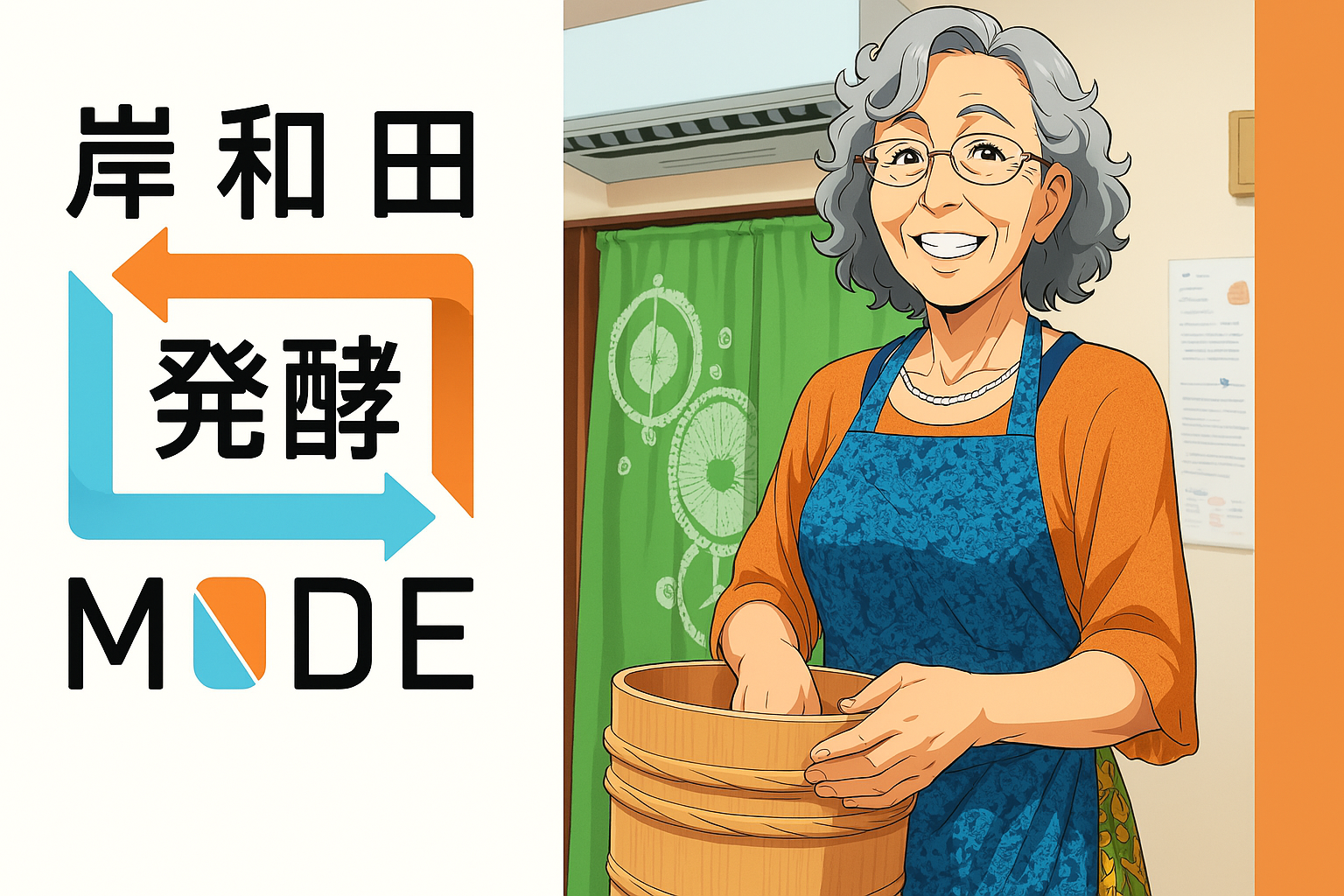 Images 発酵サロン泉州糀屋本家