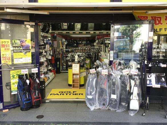 Images ゴルフパートナー 青梅街道東高円寺店