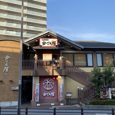 Images 和食しゃぶしゃぶ　かごの屋 池田市役所前店