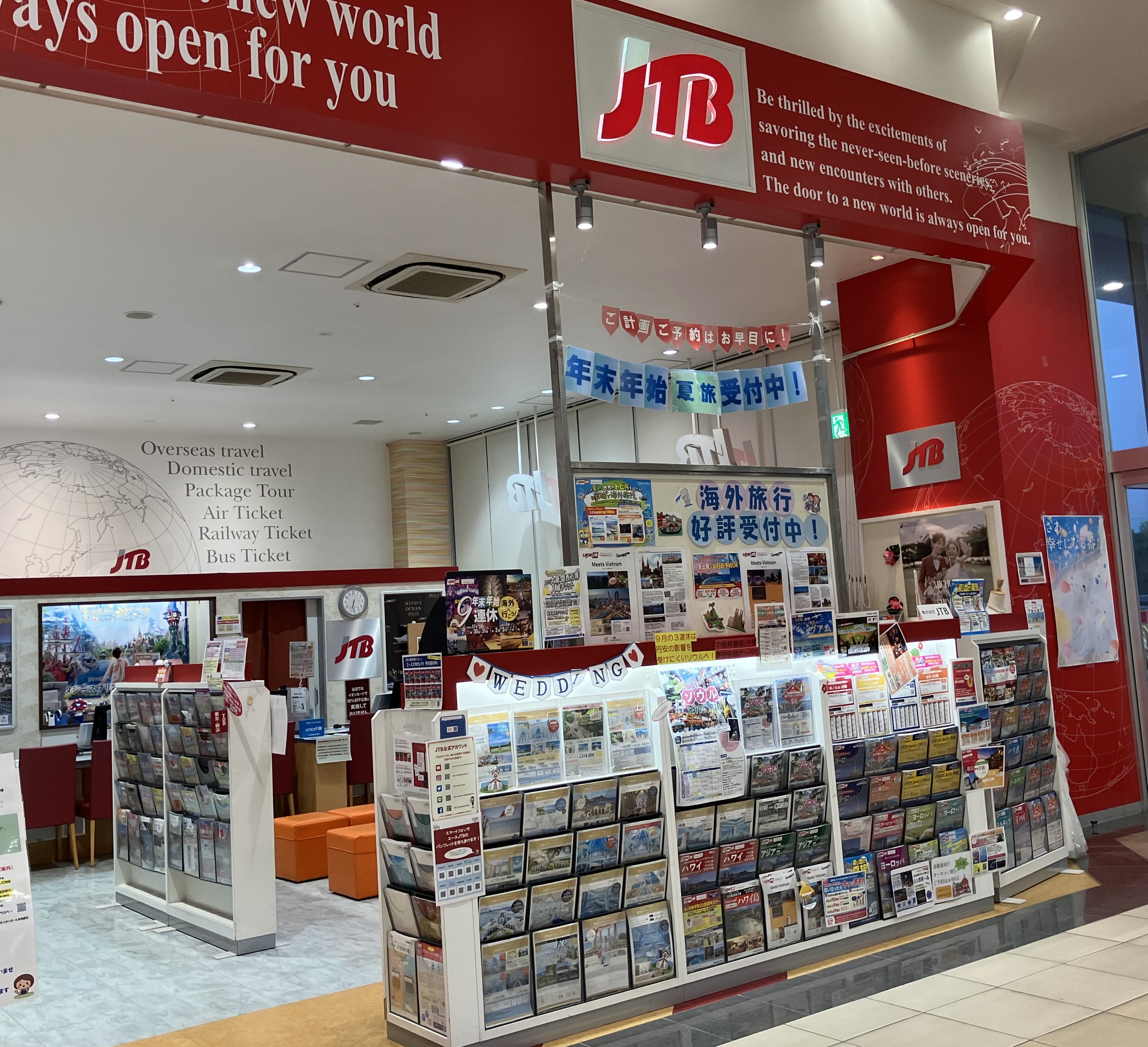 Images JTB イオンモール各務原インター店